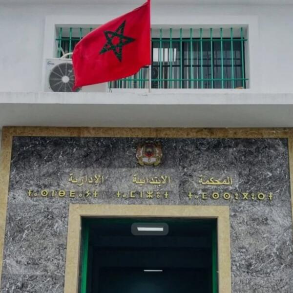 عاجل ..إدارية طنجة ترفض عزل مستشاري البام المصوتين ضد سوق سيدي الحسابن