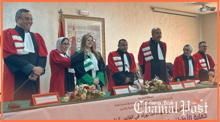 محامية بتطوان تناقش أطروحة مثيرة تتعلق باستغلال المأذونيات