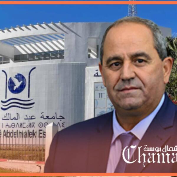 الفساد من الصفقات إلى الدبلومات.. متى تتوقف فوضى كلية الآداب والعلوم الانسانية بمرتيل