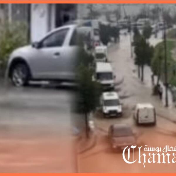 تساقطات مطرية تعري واقع البنيات التحتية بطنجة