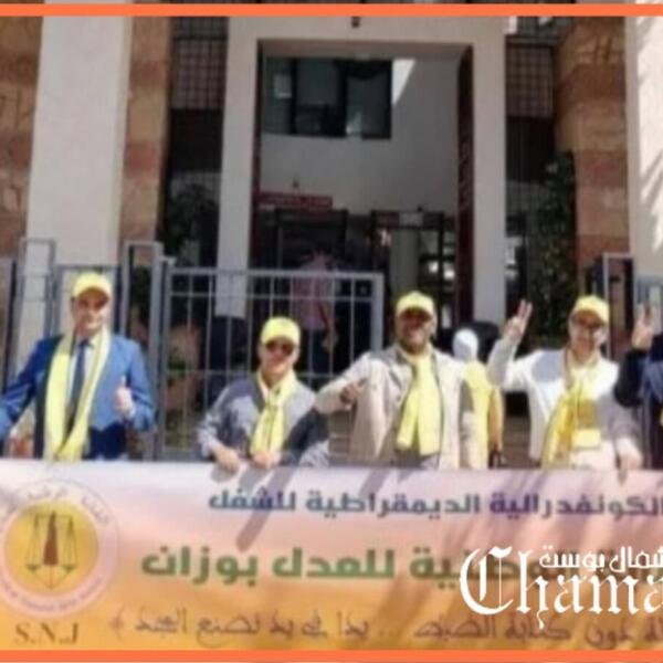 نقابة العدل بوزان تندد بـ “تنقيط انتقامي” ضد مسؤولين نقابيين