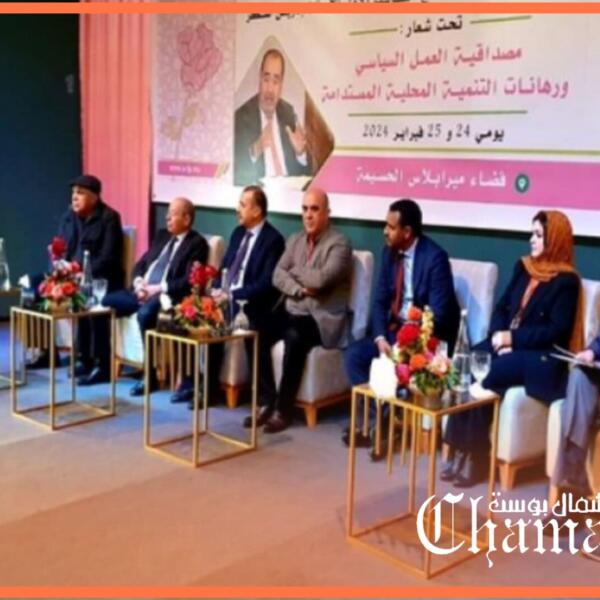 بسبب ارتفاع الأسعار وتدهور البنيات التحتية..حزب “الوردة” يدق ناقوس الخطر بالحسيمة