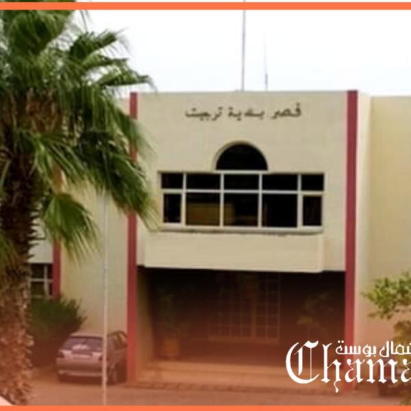 الشرطة القضائية تحقق في خروقات مالية بجماعة تارجيست