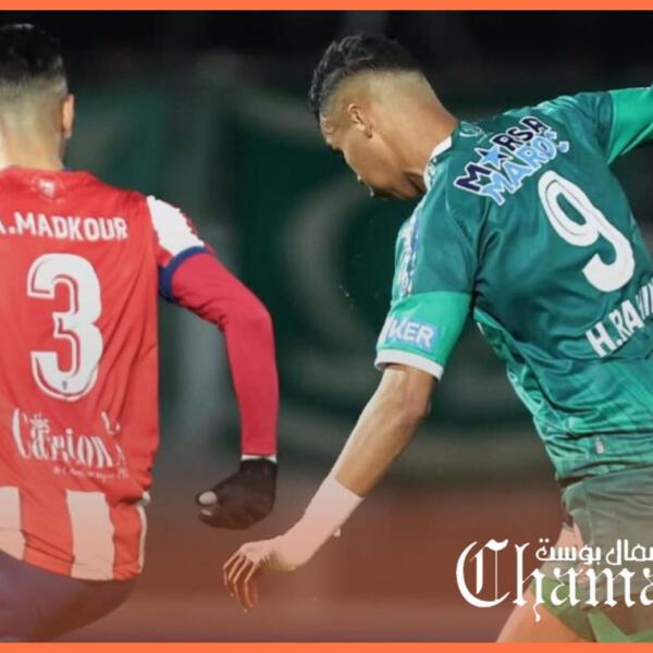 المغرب التطواني يخطف تعادلا ثمينا من الرجاء البيضاوي