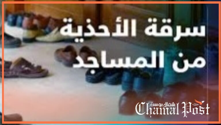 مساجد تلجأ لتركيب الكاميرات بسبب سرقة أحذية المصلين 4 مساجد تلجأ لتركيب الكاميرات بسبب سرقة أحذية المصلين