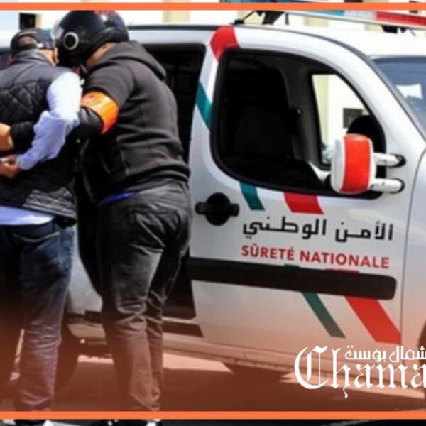 طنجة.. توقيف “شرطي مزور” ينصب على المواطنين