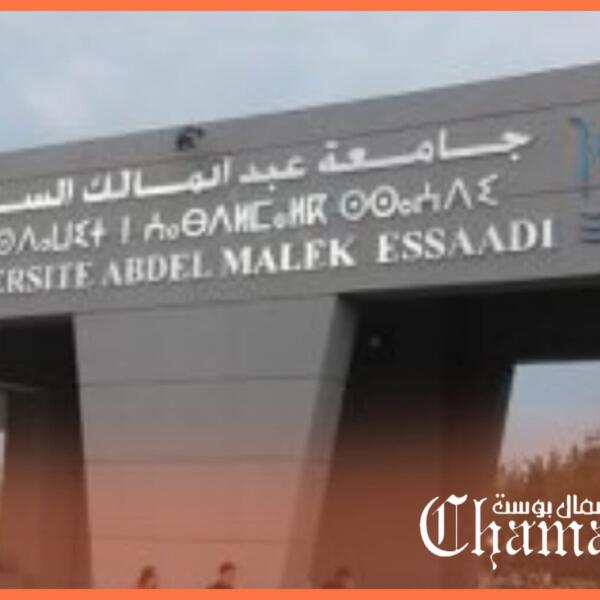 مطالب طلابية بكلية الحقوق بطنجة تطالب برفع من الغلاف الزمني للامتحانات