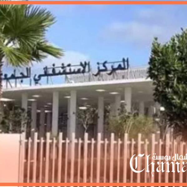 رد صارم من وزارة الصحة على مزاعم النقابة حول مركز الأنكولوجيا بطنجة