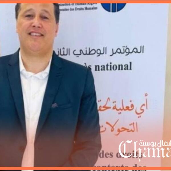 نوفل البوعمري رئيسا للمنظمة المغربية لحقوق الإنسان