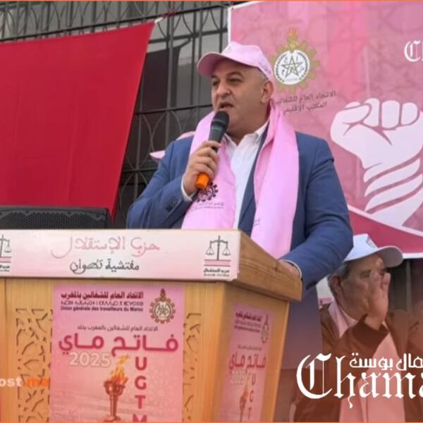منصف الطوب يحرج برلمانيي تطوان بتواجده وسط الشغيلة يوم فاتح ماي