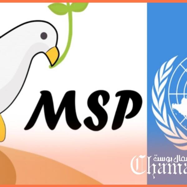 La Representatividad de la Población del Sáhara Marroquí: MSP vs. Polisario