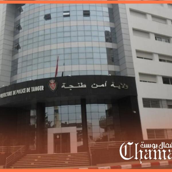امن طنجة يوقف امرأة نشرت أخبارا كاذبة عن اختطاف الأطفال