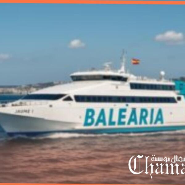 شركة Baleària تطلق أكبر برنامج للربط البحري بين المغرب وإسبانيا خلال عملية مرحبا 2025