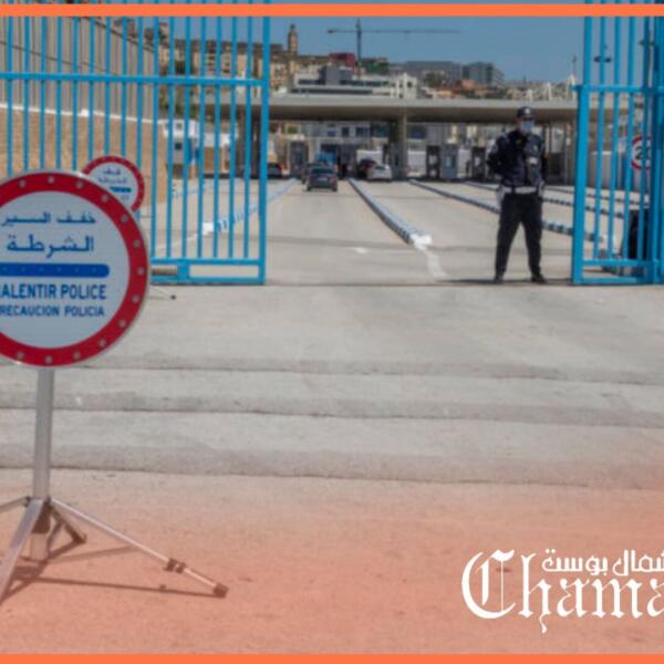 باب سبتة.. إجهاض محاولة تهريب شحنات كبيرة من المؤثرات العقلية