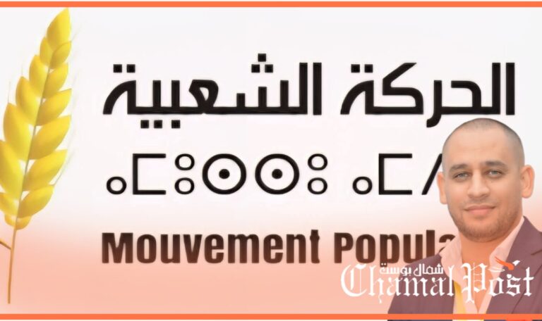 أهي نزوة عابرة أم وحيٌ لكبح نجم الحركة الشعبية؟ 1 أهي نزوة عابرة أم وحيٌ لكبح نجم الحركة الشعبية؟