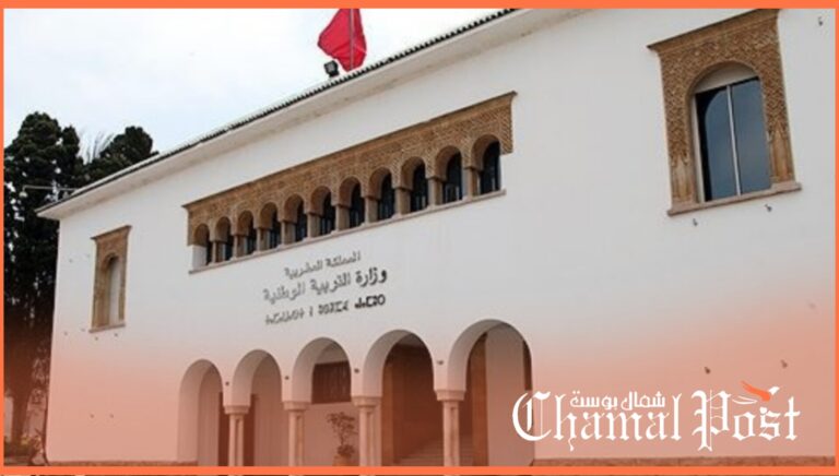 وزارة التربية الوطنية تدعو الى الاستمرار في الدراسة بالمستويات غير الإشهادية