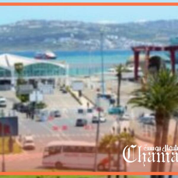 استنفار أمني بميناء طنجة المدينة بعد وصول فرنسيين يشتبه في دعمهم لجبهة البوليساريو