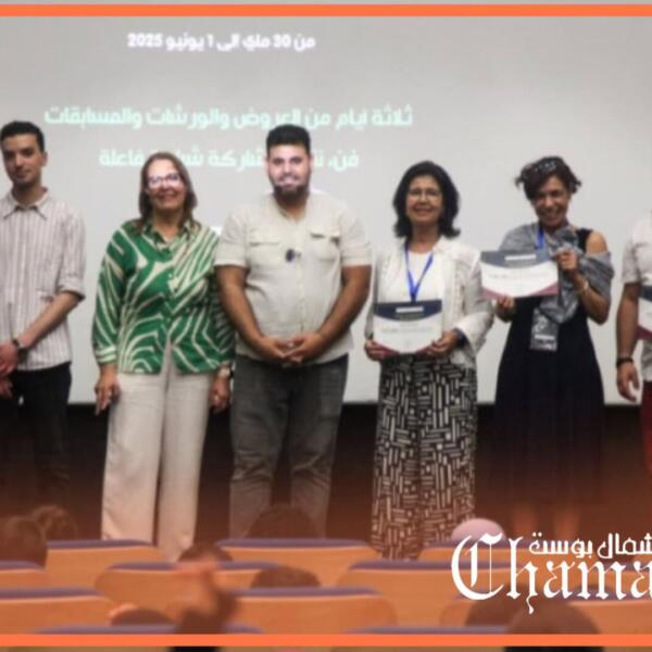 طنجة..نجاح باهر للدورة الثانية من مهرجان “السينما والمدرسة”