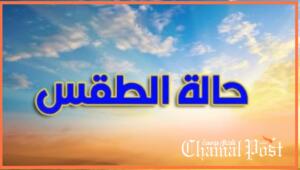مدن شمال المملكة تستقبل الأسبوع بأجواء حارة&hellip;