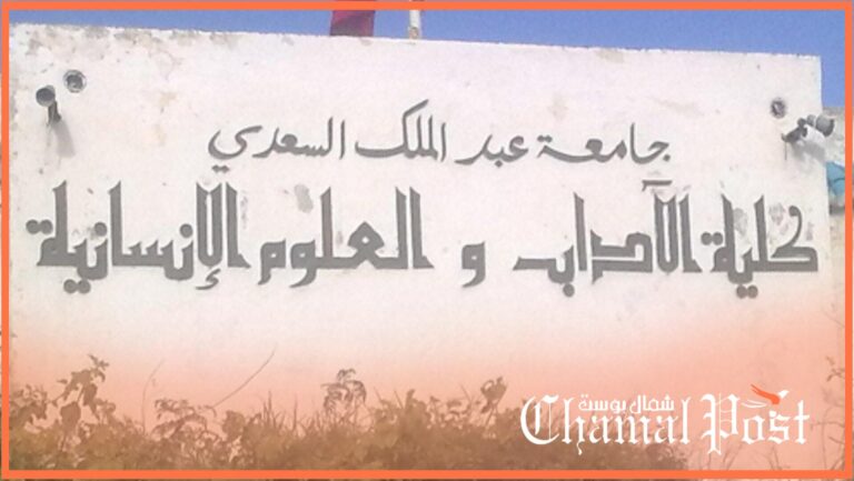 أستاذة بكلية الآداب بمرتيل تفجّر ملف تزوير النقاط وشهادات الإجازة