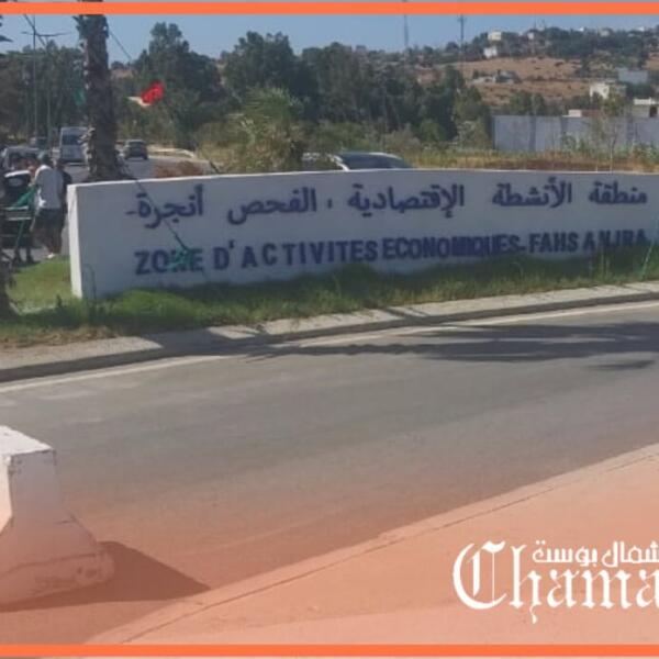 شباب الفحص أنجرة يقصون من الاستفادة من محلات المنطقة الاقتصادية وسط مطالب بفتح تحقيق