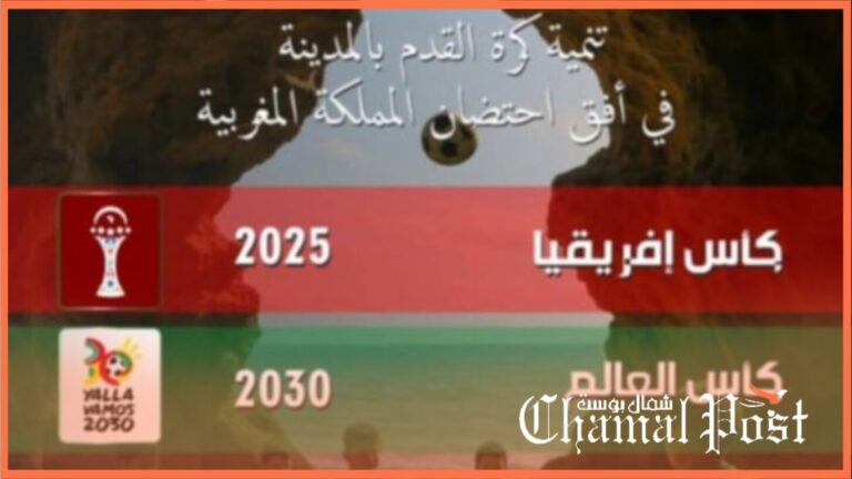 مناظرة محلية كبرى لاستشراف مستقبل كروي مشرق بالمدينة