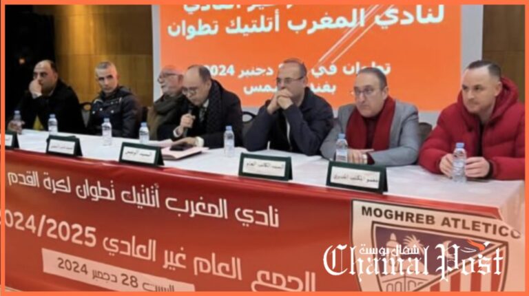 المغرب التطواني… أزمة خانقة تهدد مستقبل الفريق العريق