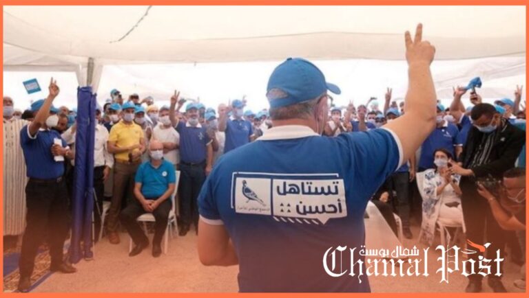 عيد ميلاد بنكهة لعنة "محمد بن عيسى"و"غضبة" الوالي "التازي"..سنة من "الفشل" السياسي والتنظيمي "لحمامة" طنجة 4 عيد ميلاد بنكهة لعنة “محمد بن عيسى”و”غضبة” الوالي “التازي”..سنة من “الفشل” السياسي والتنظيمي “لحمامة” طنجة