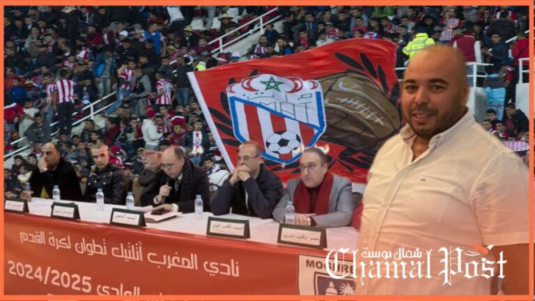 فريق المغرب التطواني يواجه “الانهيار الشامل” والجدعوني يدق ناقوس الخطر
