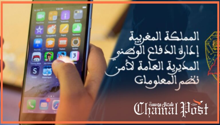 أمن نظم المعلومات يحذر حاملي الآيفون من ثغرات خطيرة 7 أمن نظم المعلومات يحذر حاملي الآيفون من ثغرات خطيرة