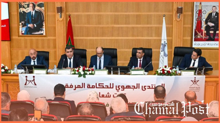 إقصاء مهنيي الصحة يثير جدلًا خلال منتدى الحكامة بطنجة