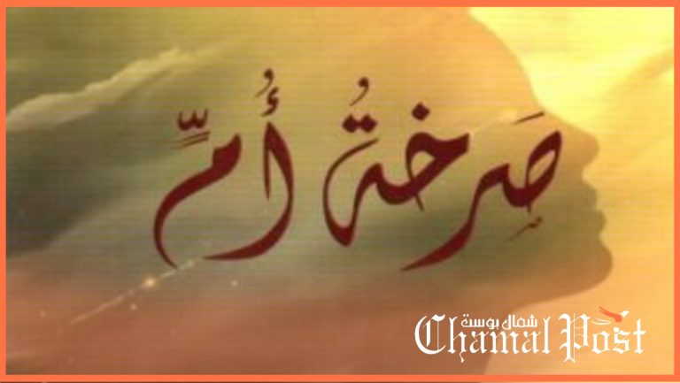 صرخة أمّ.. أستاذة تناشد الضمائر الحيّة حماية أطفالها الثلاث من الظلم