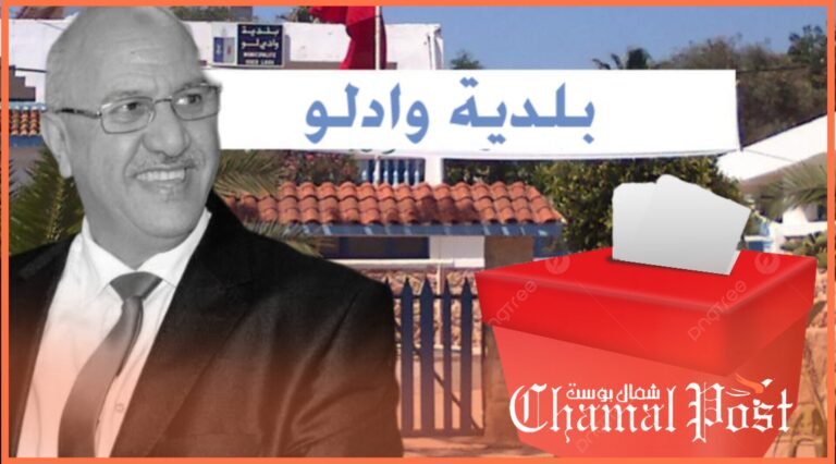 وردة واد لاو ذابلة.. رمزية الملاحي تُحرج قيادة الاتحاد الاشتراكي وتكشف عمق الانقسام 11 وردة واد لاو ذابلة.. رمزية الملاحي تُحرج قيادة الاتحاد الاشتراكي وتكشف عمق الانقسام