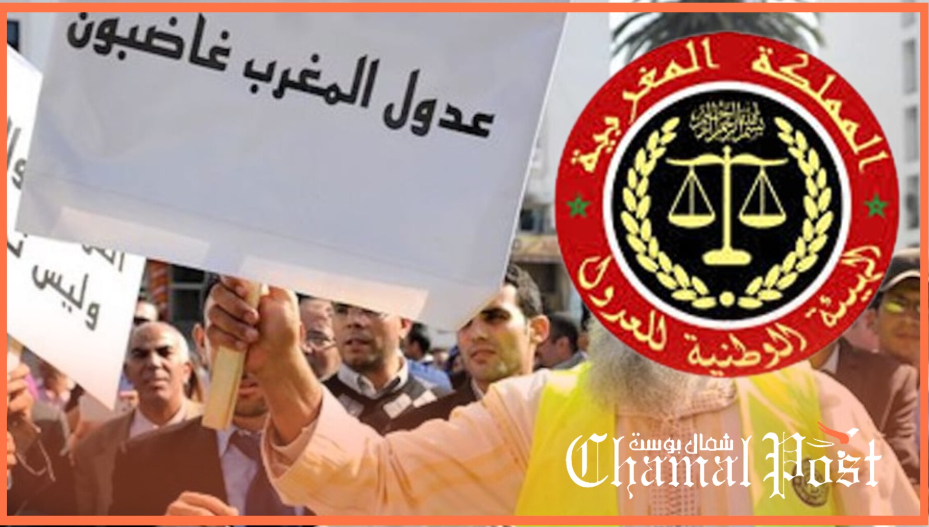 الهيئة الوطنية للعدول تعلق عملها أسبوعا كاملا