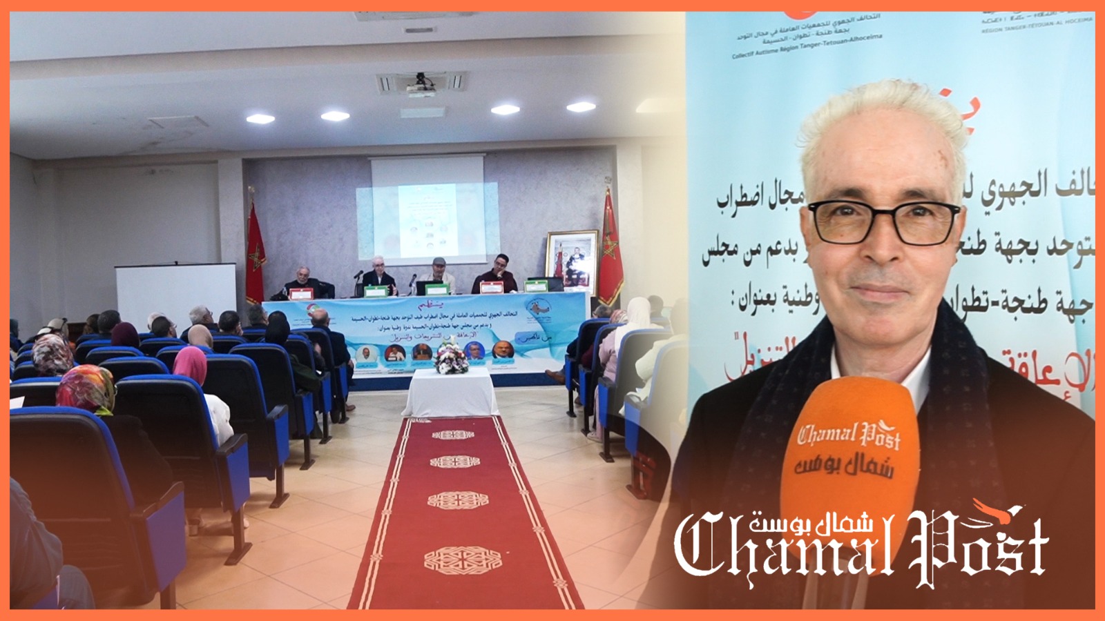 خبراء يناقشون إشكالية التوحد بين التشريعات والتنزيل&hellip;