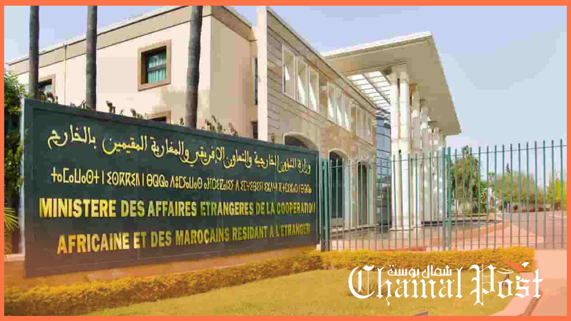الخارجية المغربية تحدث خلية أزمة لمواكبة الجالية&hellip;