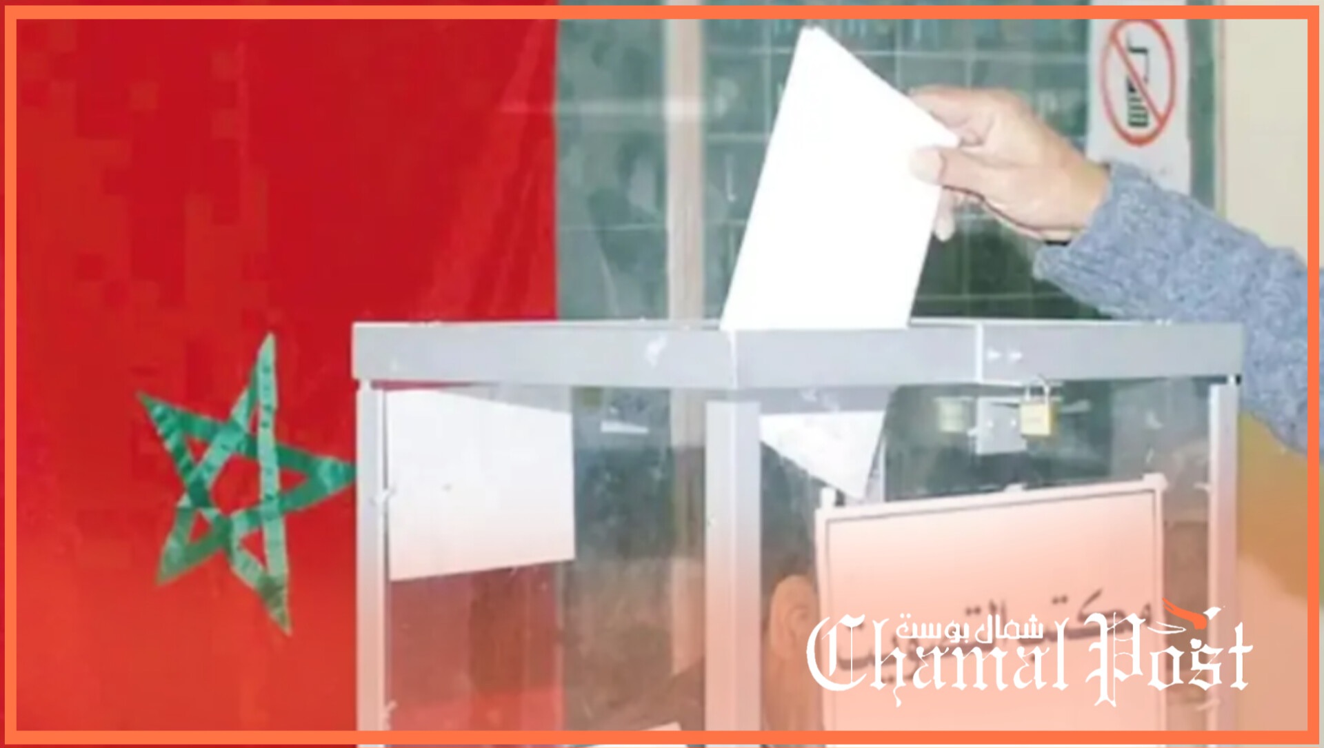 رسميا..الحكومة المغربية تكشف عن موعد الإنتخابات التشريعية&hellip;
