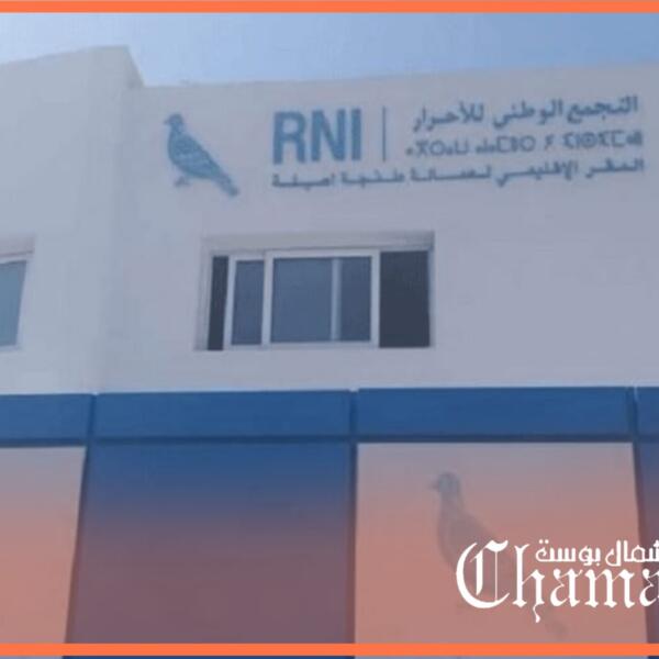 هل اختار “الأحرار” وزان لدفن نفوذ مورو في طنجة؟ أم لترسيخ سياسة القرب داخل الحزب؟