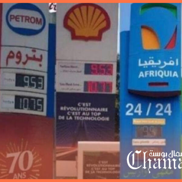 تداعيات التوتر في الشرق الأوسط تصل إلى خزانات الوقود بالمغرب