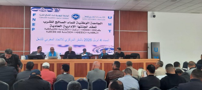 نقابة تكشف عن مخططات لتحويل “مكتب الماء” إلى شركة مساهمة وتطالب بتدخل الداخلية 10 نقابة تكشف عن مخططات لتحويل “مكتب الماء” إلى شركة مساهمة وتطالب بتدخل الداخلية