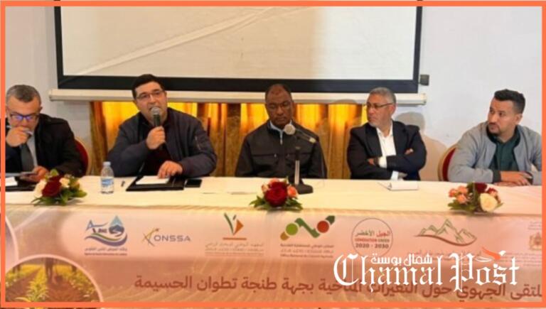 طنجة: اختتام ندوة جهوية حول التكيف الزراعي مع التغيرات المناخية وإصدار توصيات لتعزيز صمود الفلاحة
