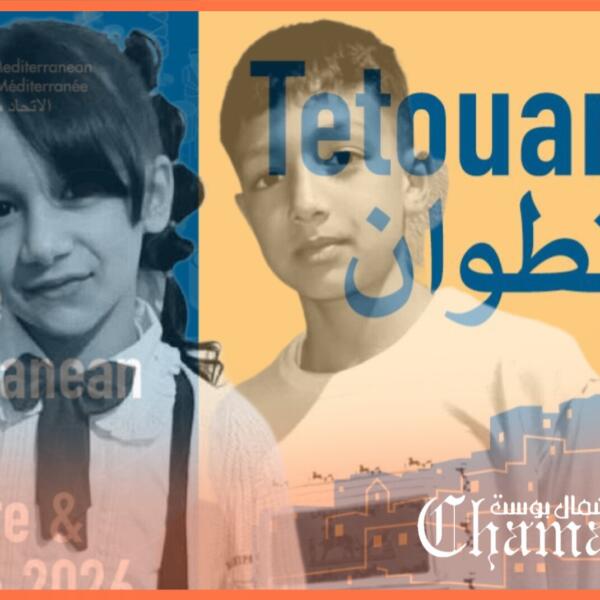 انهيار منزل بالمدينة العتيقة يلغي فعاليات احتفالية تطوان عاصمة المتوسط