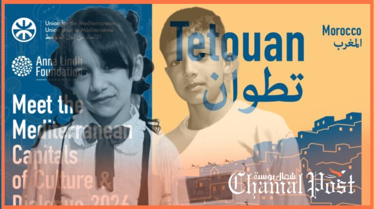 انهيار منزل بالمدينة العتيقة يلغي فعاليات احتفالية تطوان عاصمة المتوسط