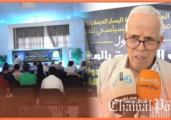 ندوة بطنجة تسلط الضوء على التحديات القانونية والقضائية التي تواجه حرية التعبير