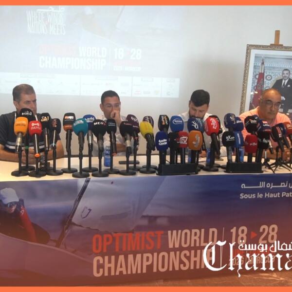 ندوة تقديمية بمارينا طنجة تزيح الستار عن برنامج بطولة العالم للأوبتيميست 2026