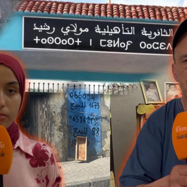 عائشة العشاق.. قصة اجتهاد تُكلل بأعلى معدل في البكالوريا جهوياً بمعدل 19,53