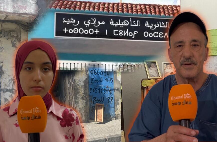 عائشة العشاق.. قصة اجتهاد تُكلل بأعلى معدل في البكالوريا جهوياً بمعدل 19,53