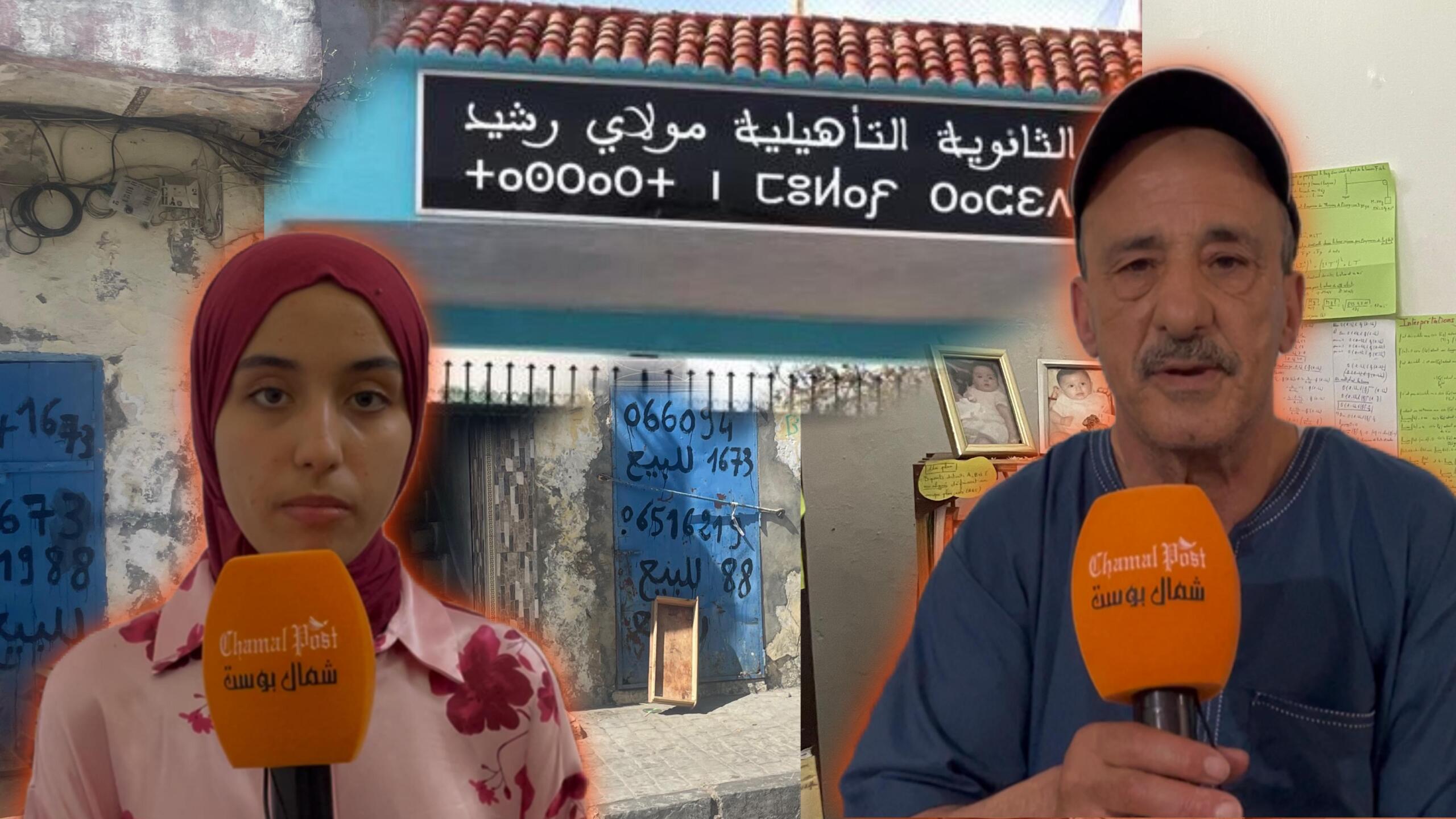 عائشة العشاق.. قصة اجتهاد تُكلل بأعلى معدل في البكالوريا جهوياً بمعدل 19,53 1 IMG 20260617 WA0086 scaled