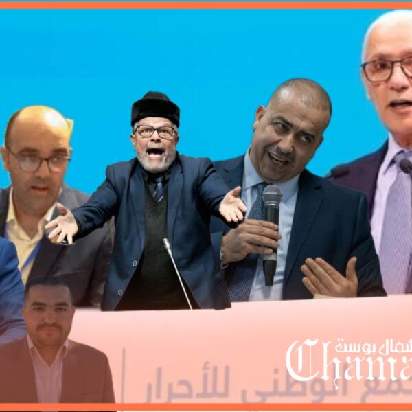 الاحرار يحسمون لوائح الشمال:اسماء ثقيلة تدخل سباق 23 شتنبر وتعبد رسم خريطة التنافس الانتخابي