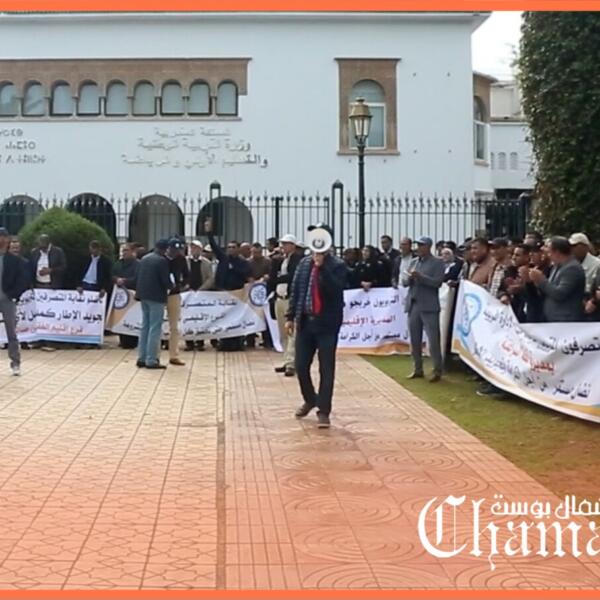 نقابة المصرفين التربويين بتطوان تتهم مسؤولي التعليم بالجهة بـ”الارتجال” وتلوّح بخوض معارك نضالية